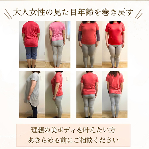 美痩せダイエット