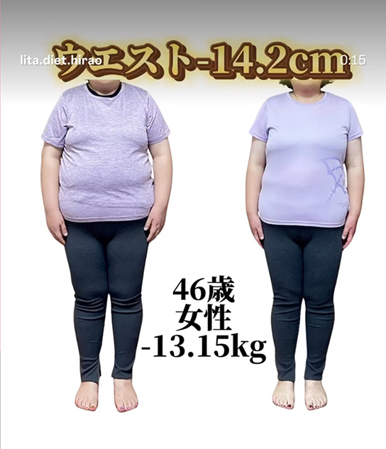 美痩せダイエット