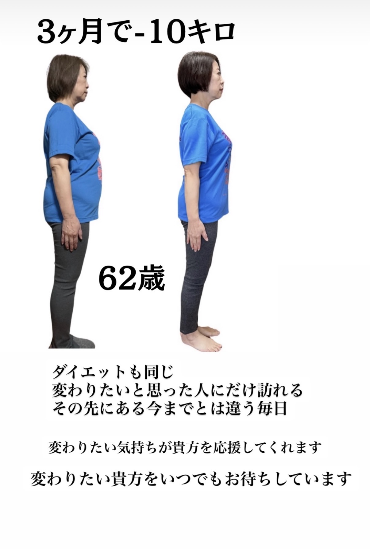 美痩せダイエット